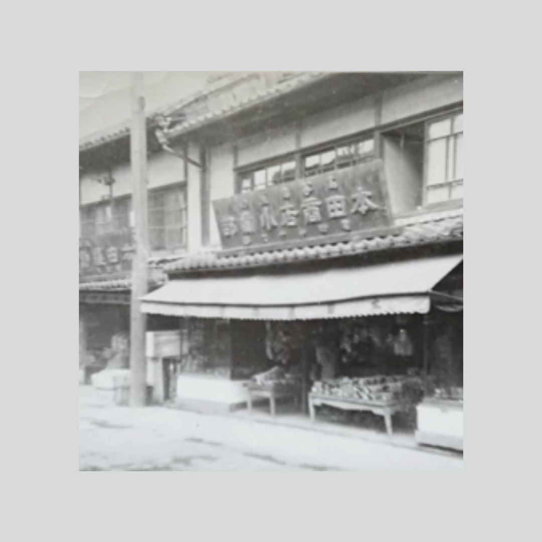 拉麺 久留米 本田商店