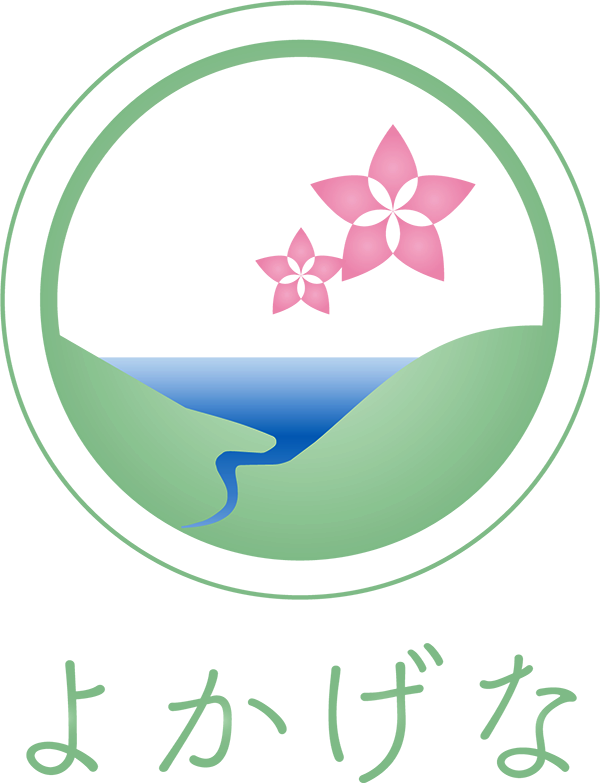 よかげな