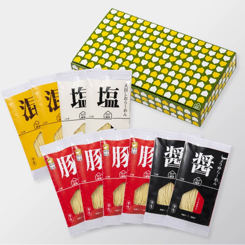 田中の麺家　中華シリーズ（豚・塩・醤油・混）１０個詰合せセット　（M-１０）